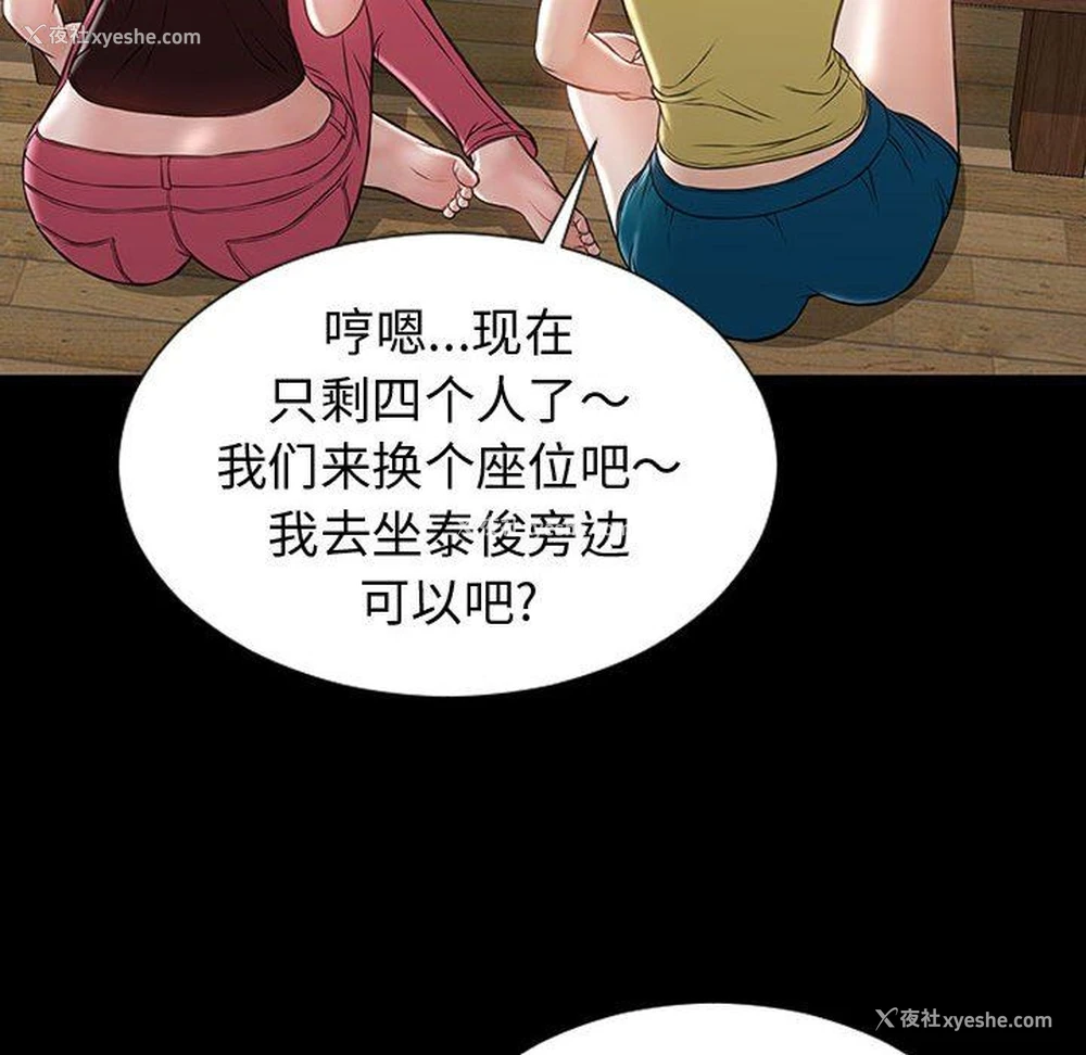 106P - 网红吴妍智