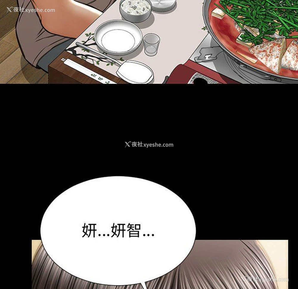 114P - 网红吴妍智