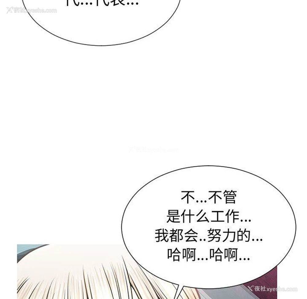121P - 网红吴妍智