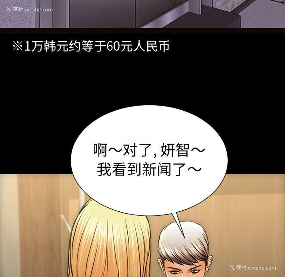 13P - 网红吴妍智