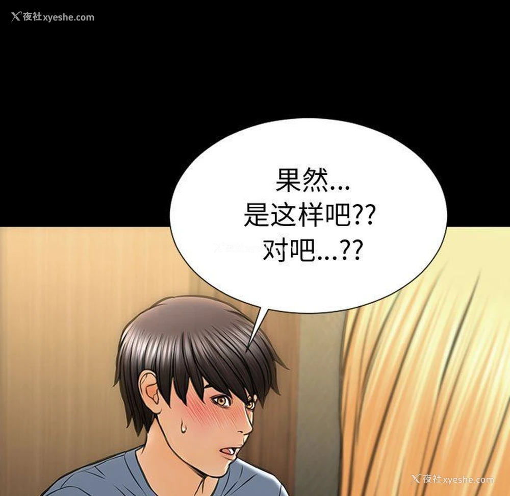 19P - 网红吴妍智