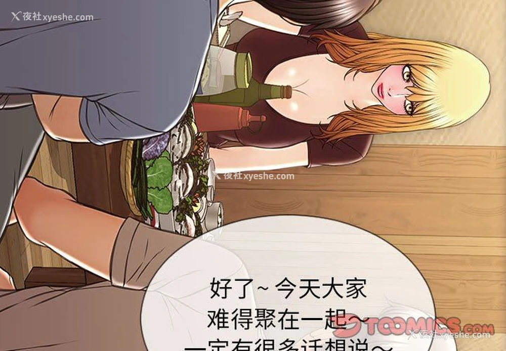 3P - 网红吴妍智