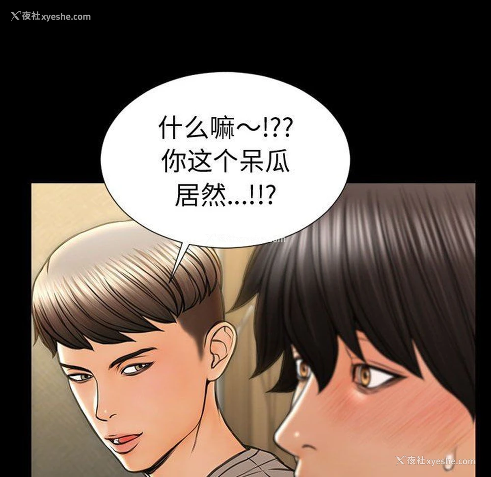 50P - 网红吴妍智