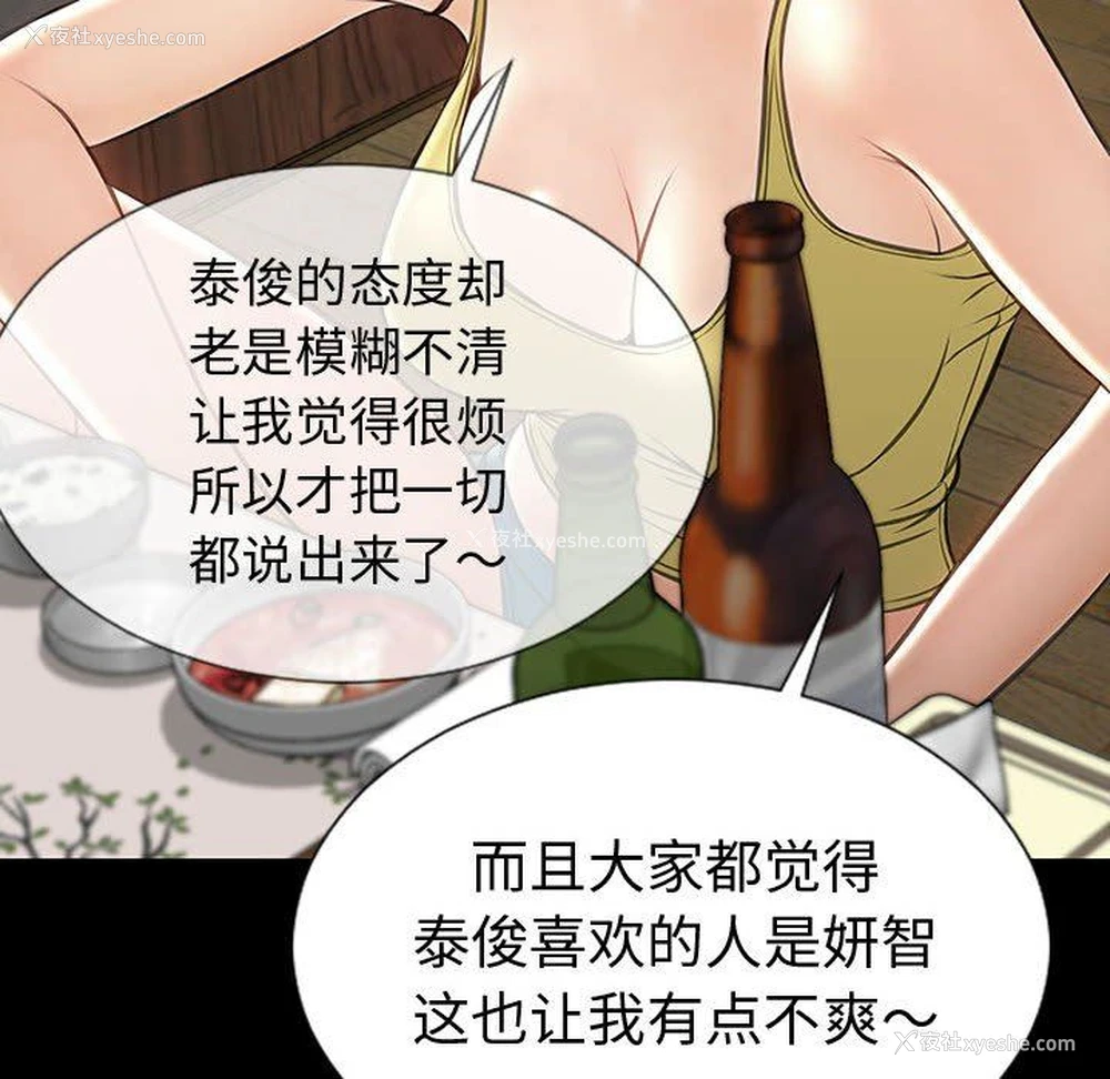 64P - 网红吴妍智