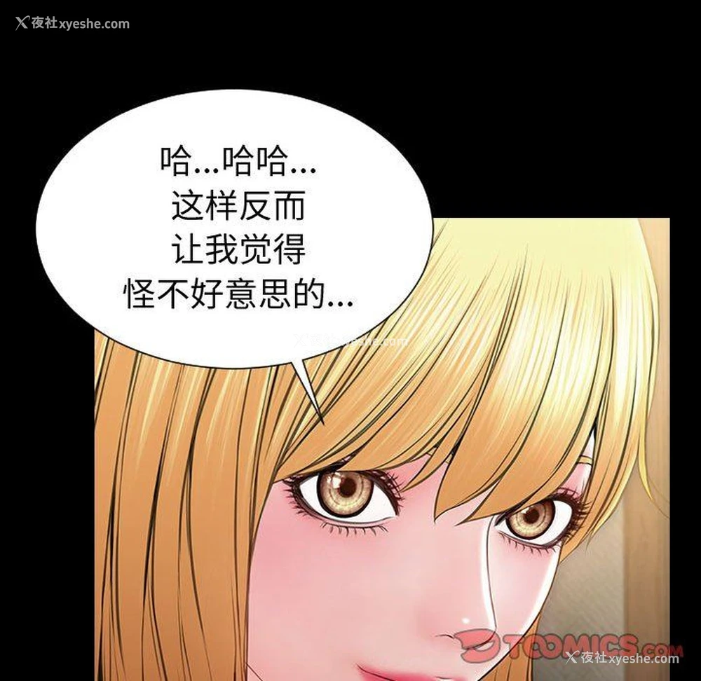 69P - 网红吴妍智
