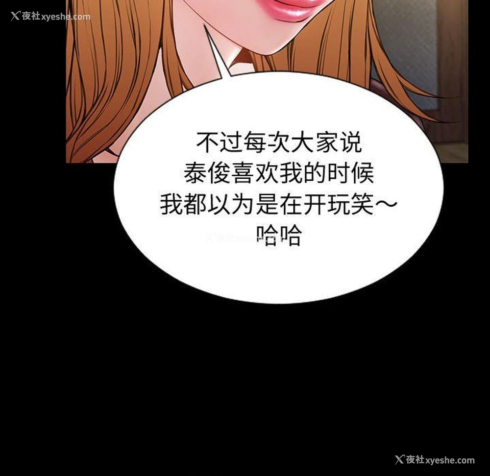 70P - 网红吴妍智
