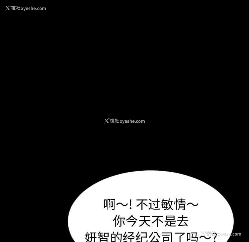 77P - 网红吴妍智