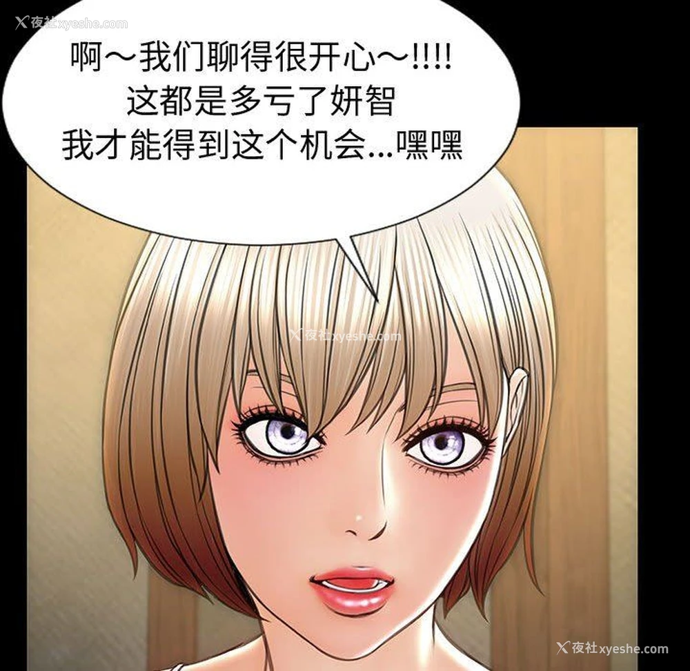 80P - 网红吴妍智