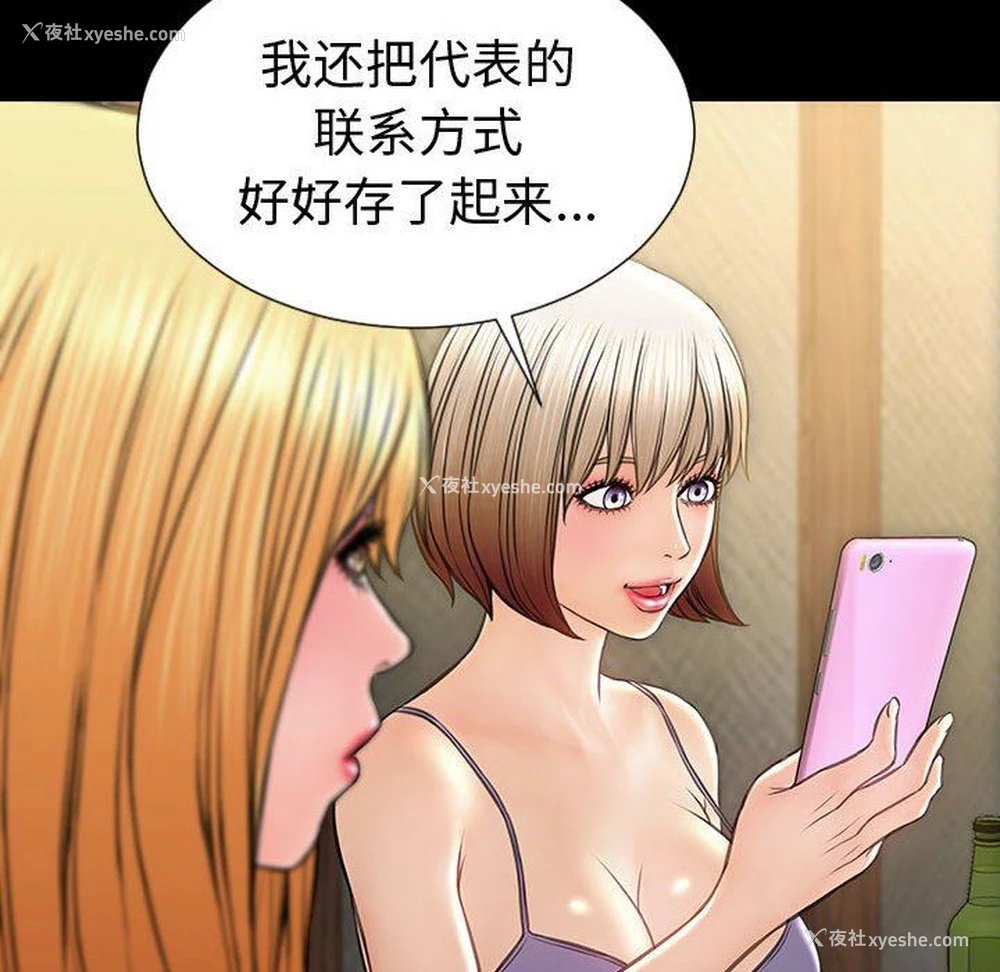 82P - 网红吴妍智
