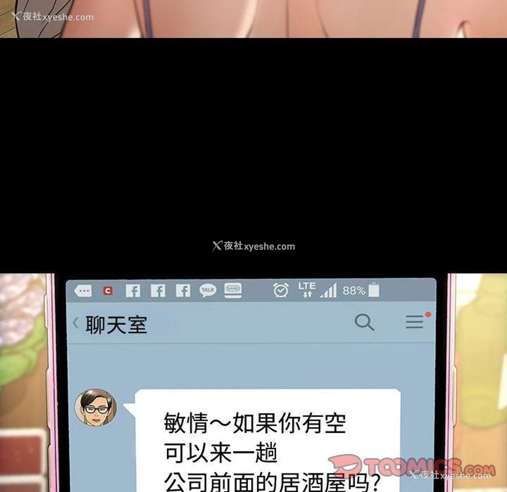 87P - 网红吴妍智