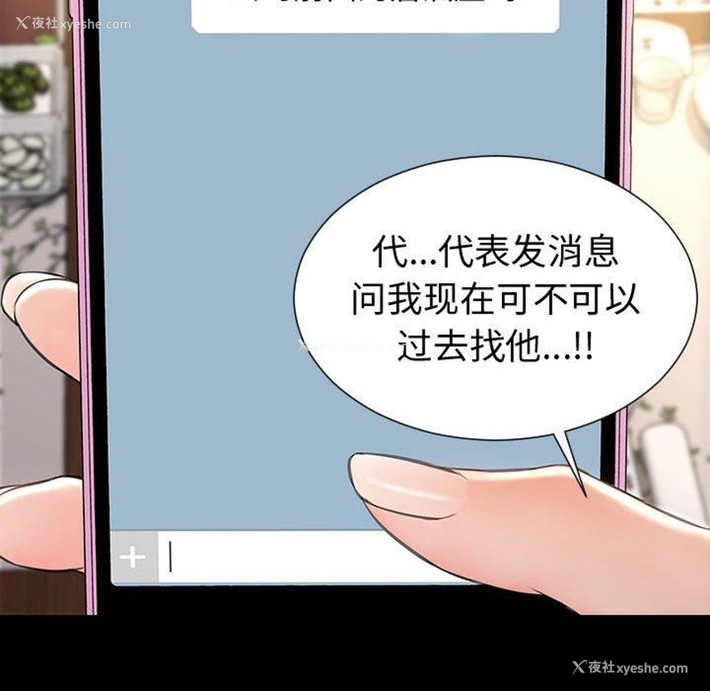 88P - 网红吴妍智