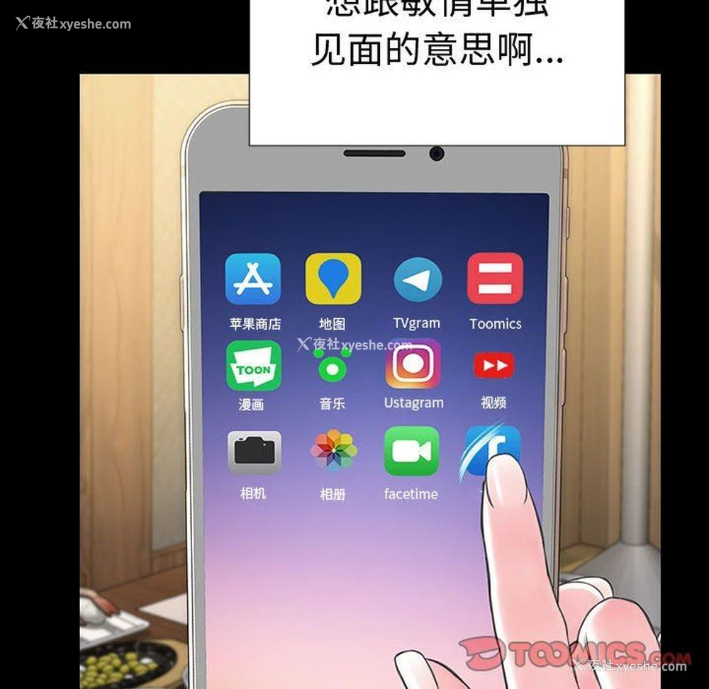 99P - 网红吴妍智