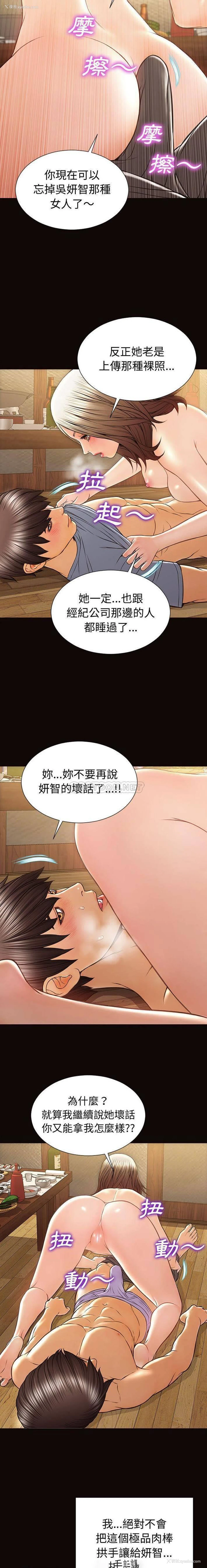 19P - 网红吴妍智