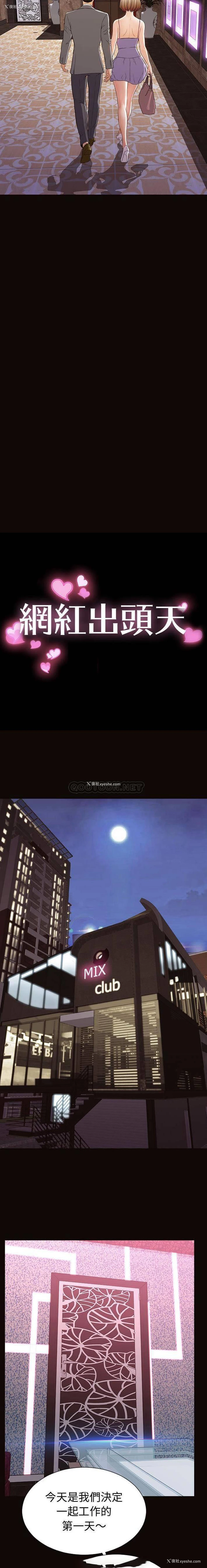 2P - 网红吴妍智