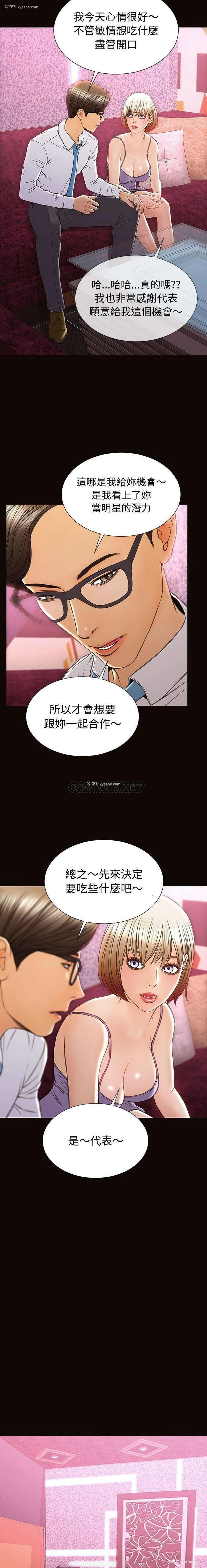 3P - 网红吴妍智