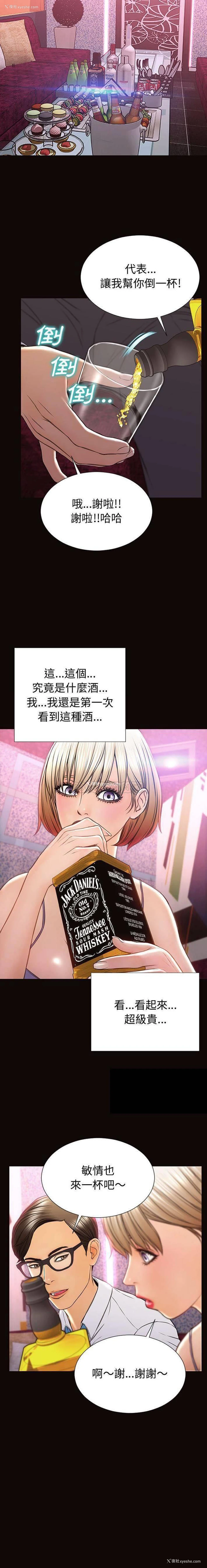 4P - 网红吴妍智