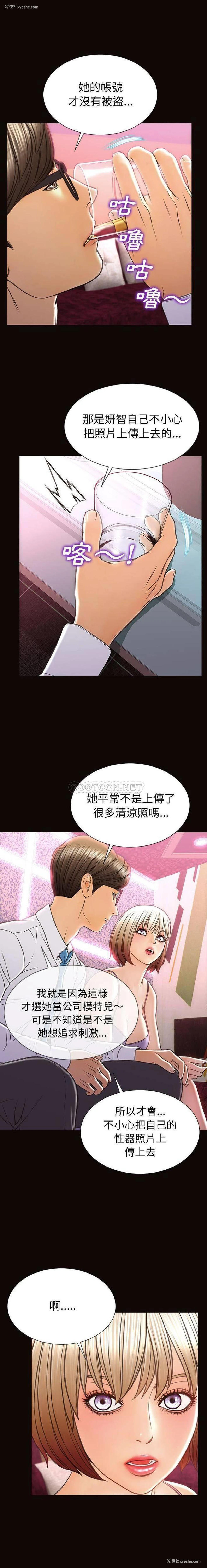 6P - 网红吴妍智
