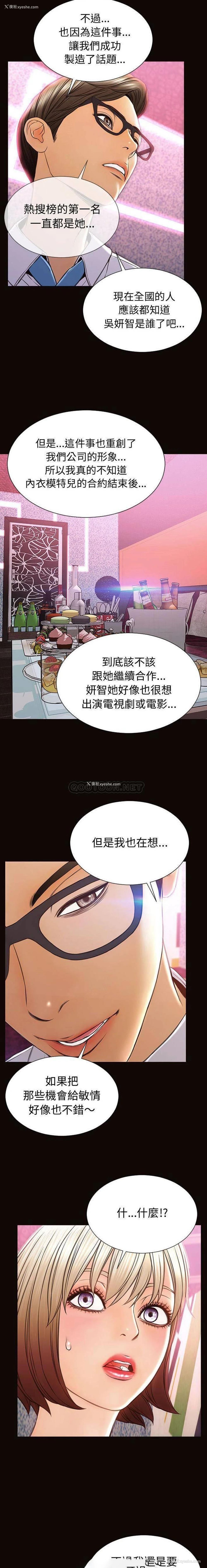 7P - 网红吴妍智