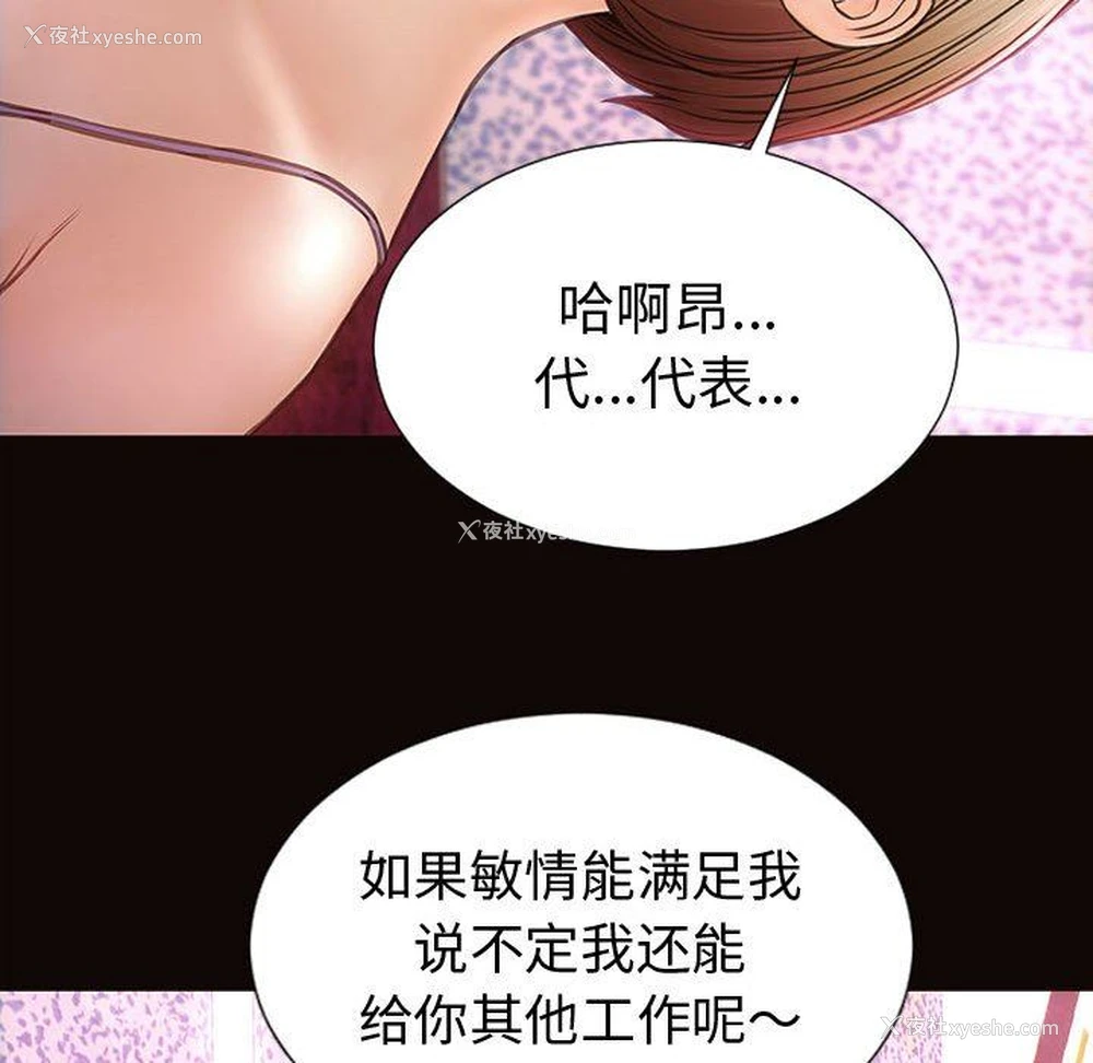 104P - 网红吴妍智
