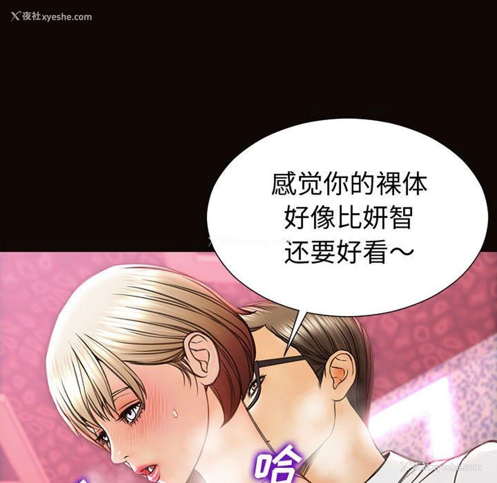 117P - 网红吴妍智