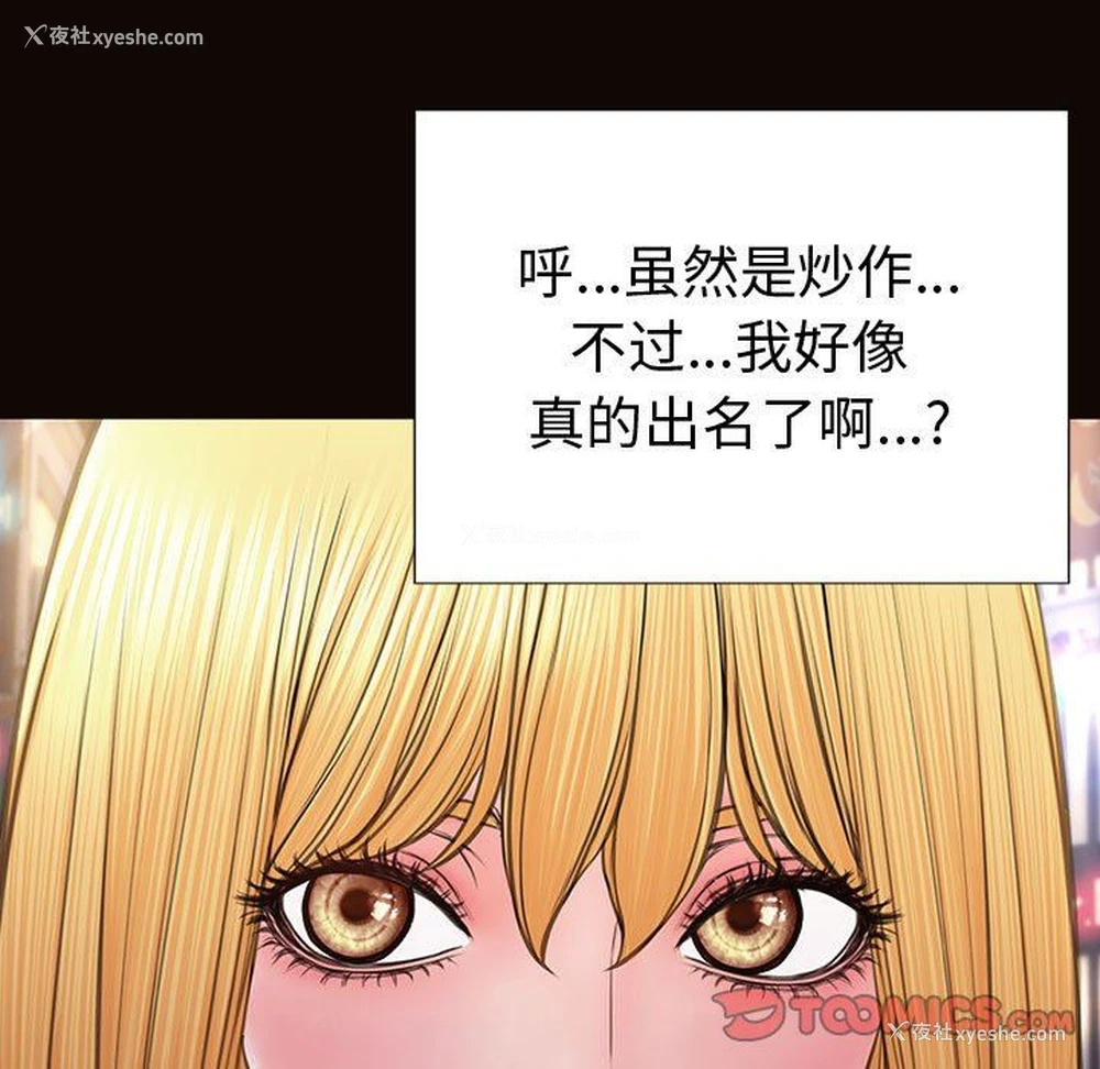 21P - 网红吴妍智