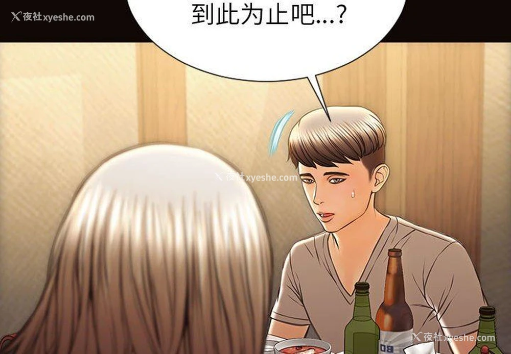 2P - 网红吴妍智