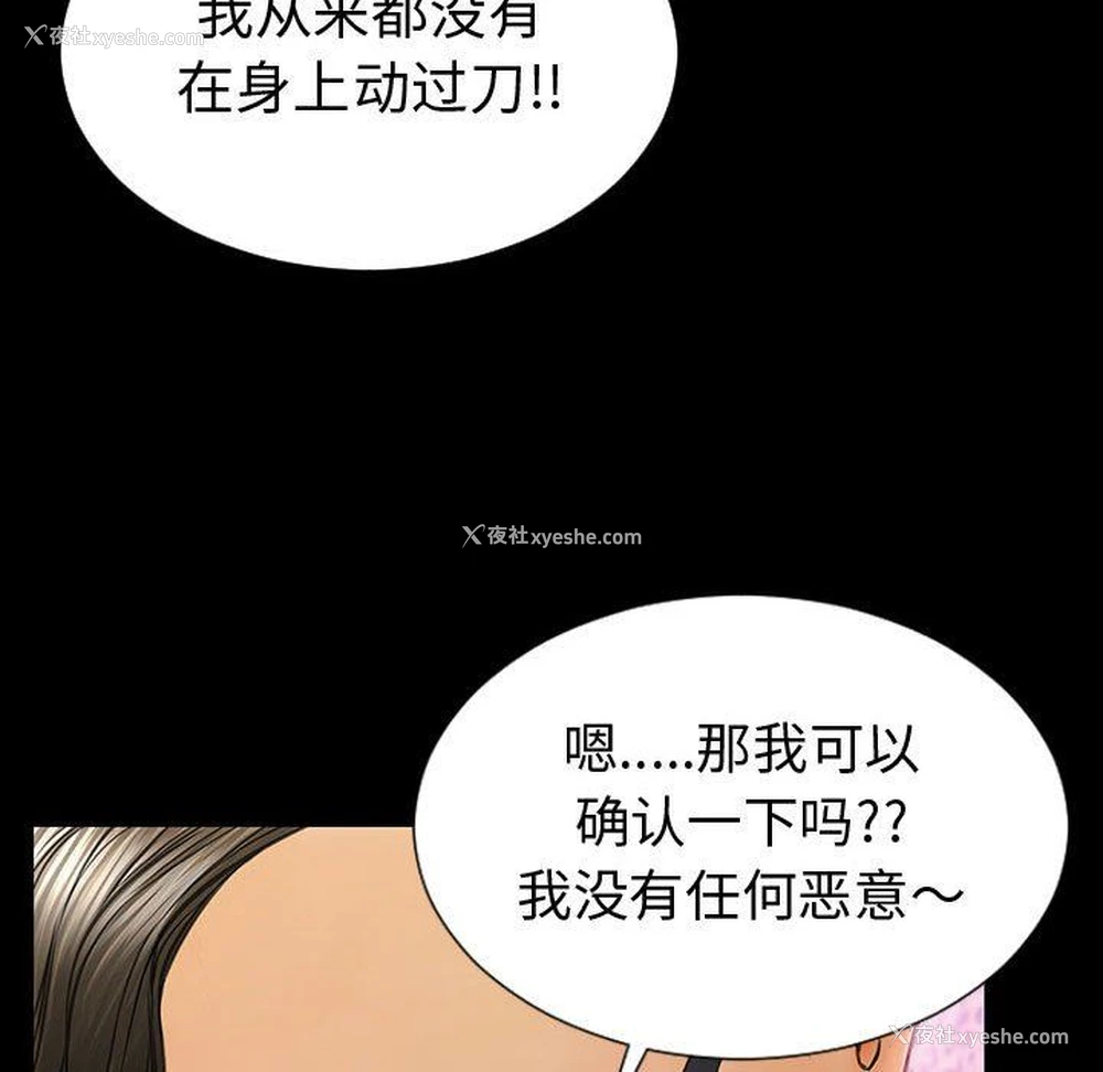 50P - 网红吴妍智