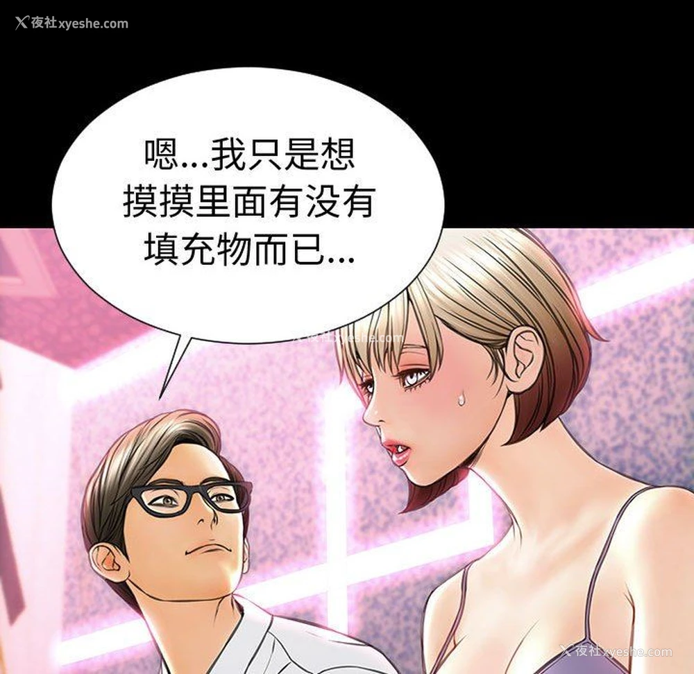 54P - 网红吴妍智