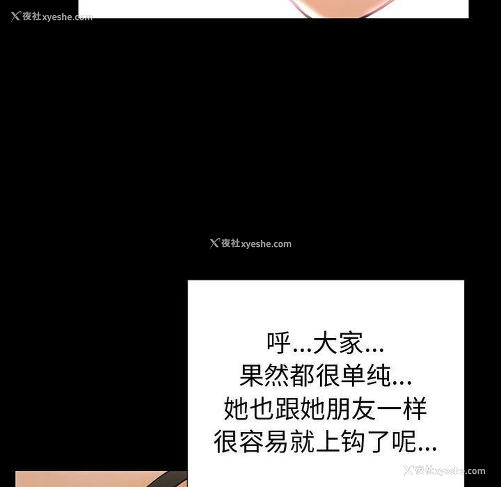 67P - 网红吴妍智