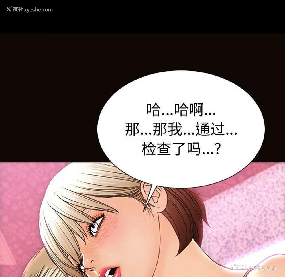 87P - 网红吴妍智