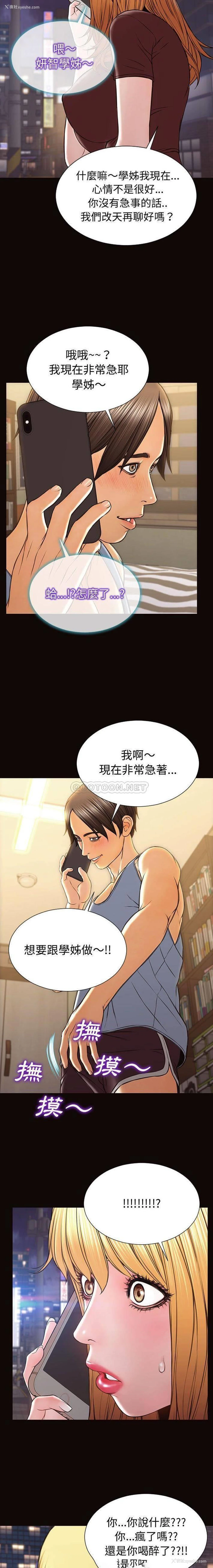16P - 网红吴妍智