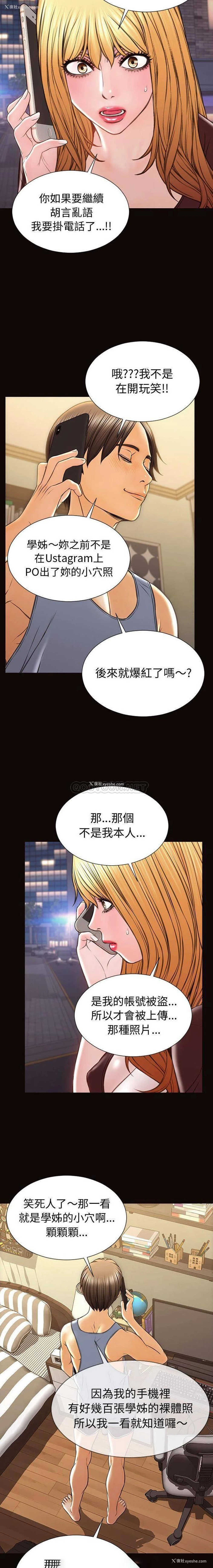 17P - 网红吴妍智
