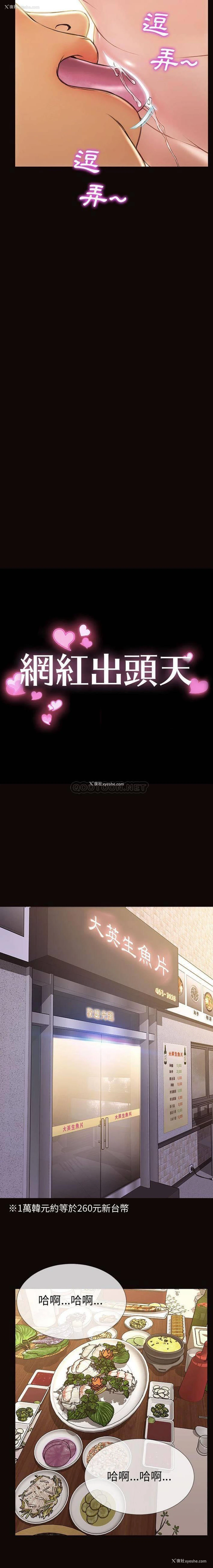 2P - 网红吴妍智
