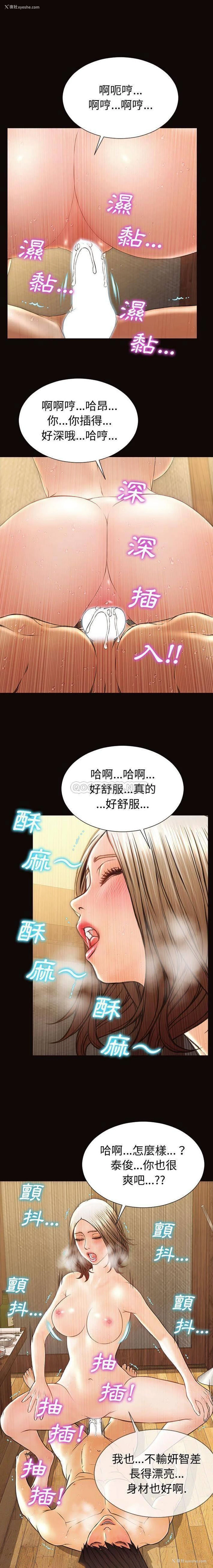 3P - 网红吴妍智