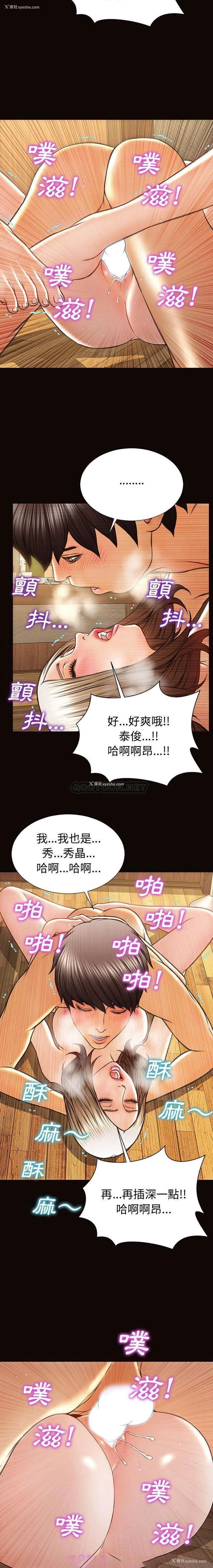 9P - 网红吴妍智
