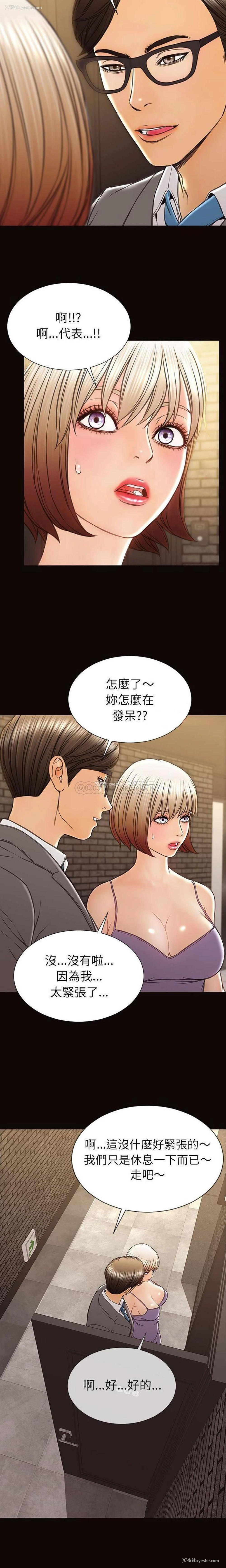 11P - 网红吴妍智