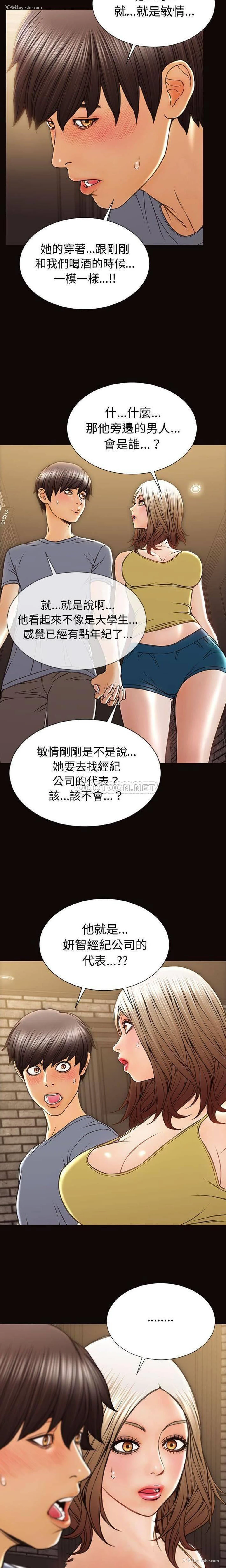 5P - 网红吴妍智
