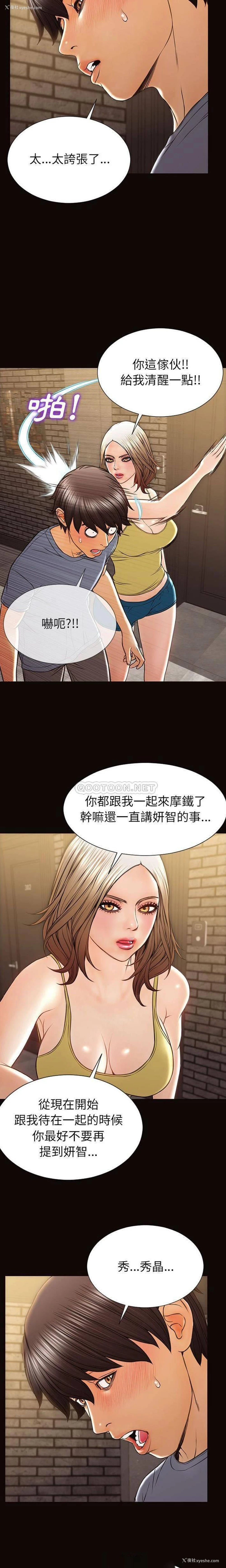 7P - 网红吴妍智