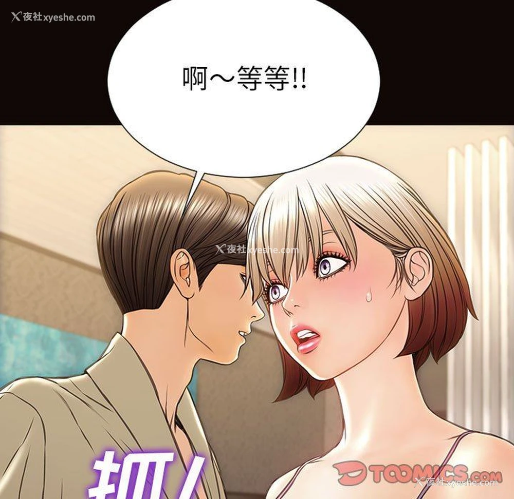102P - 网红吴妍智