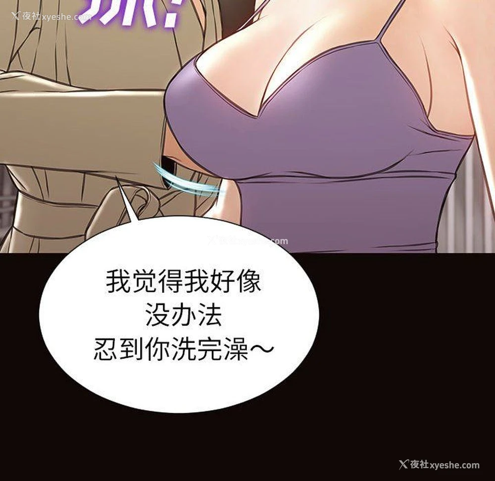 103P - 网红吴妍智