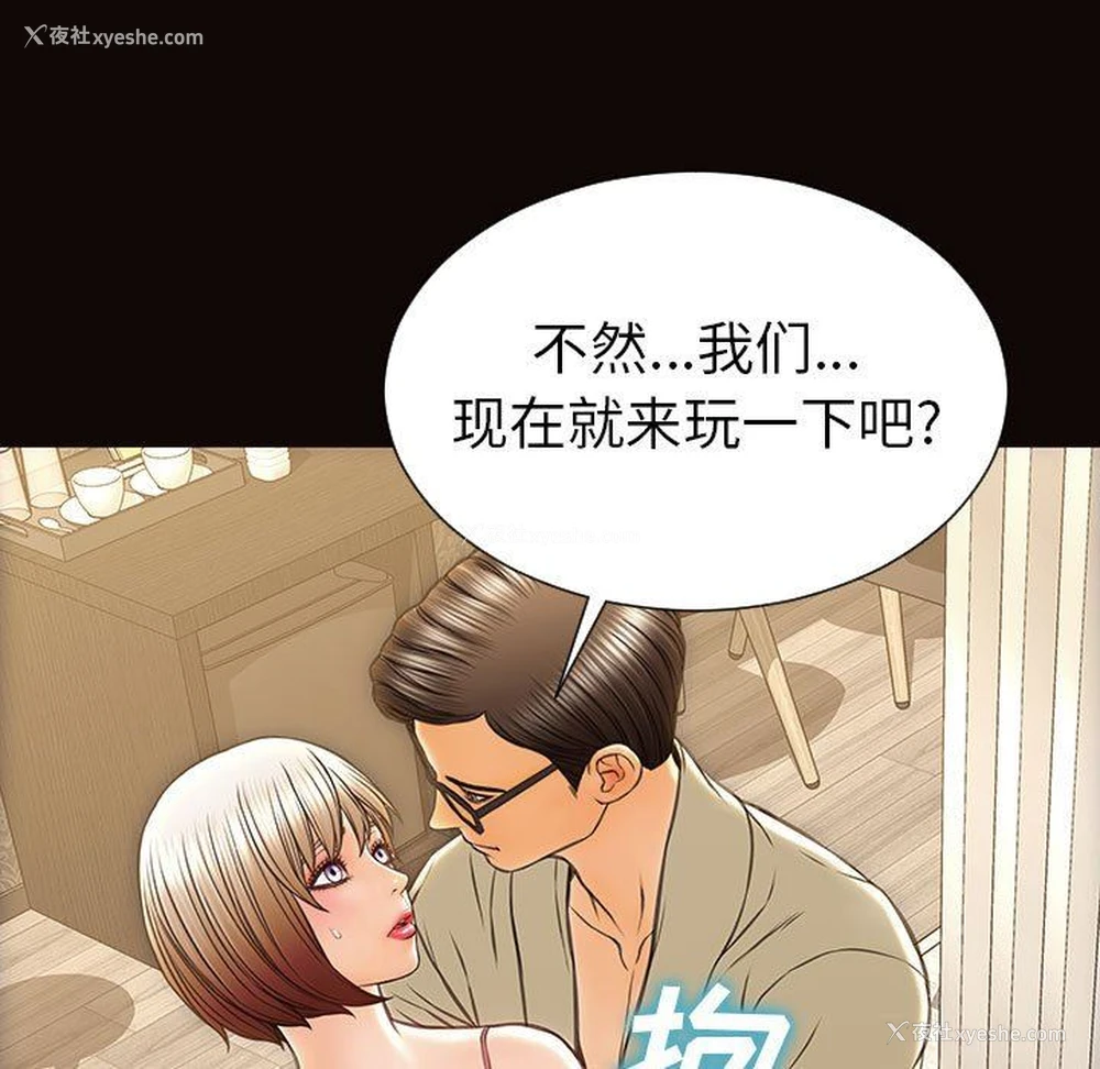 104P - 网红吴妍智
