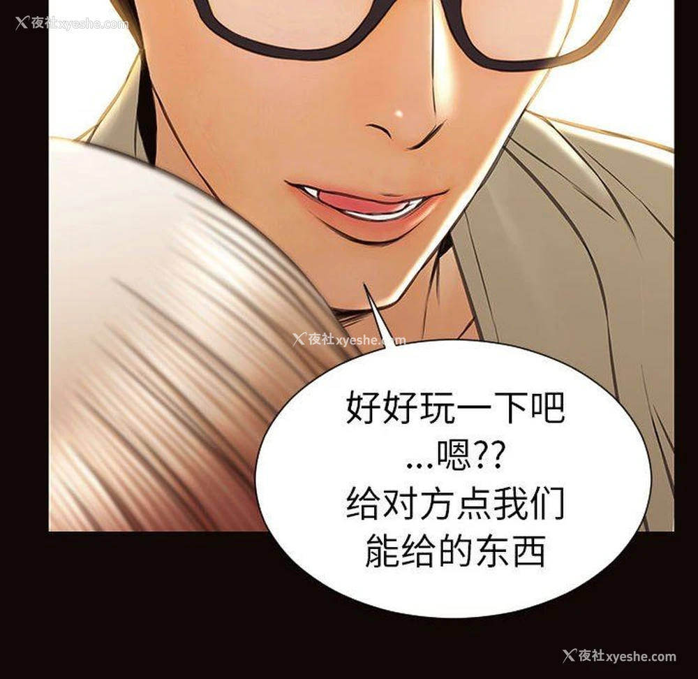 109P - 网红吴妍智