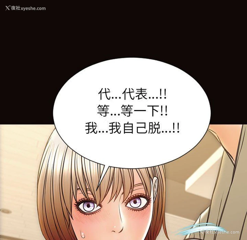 112P - 网红吴妍智