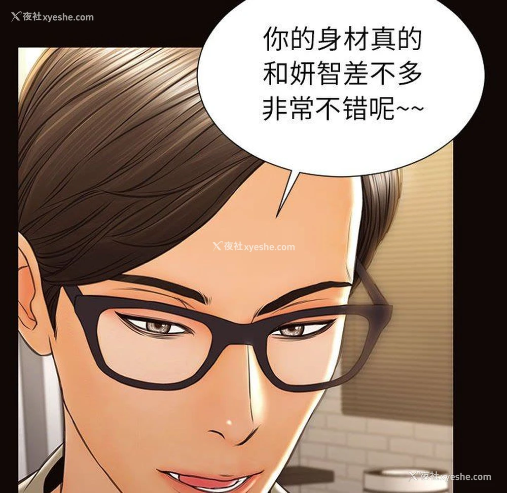 123P - 网红吴妍智