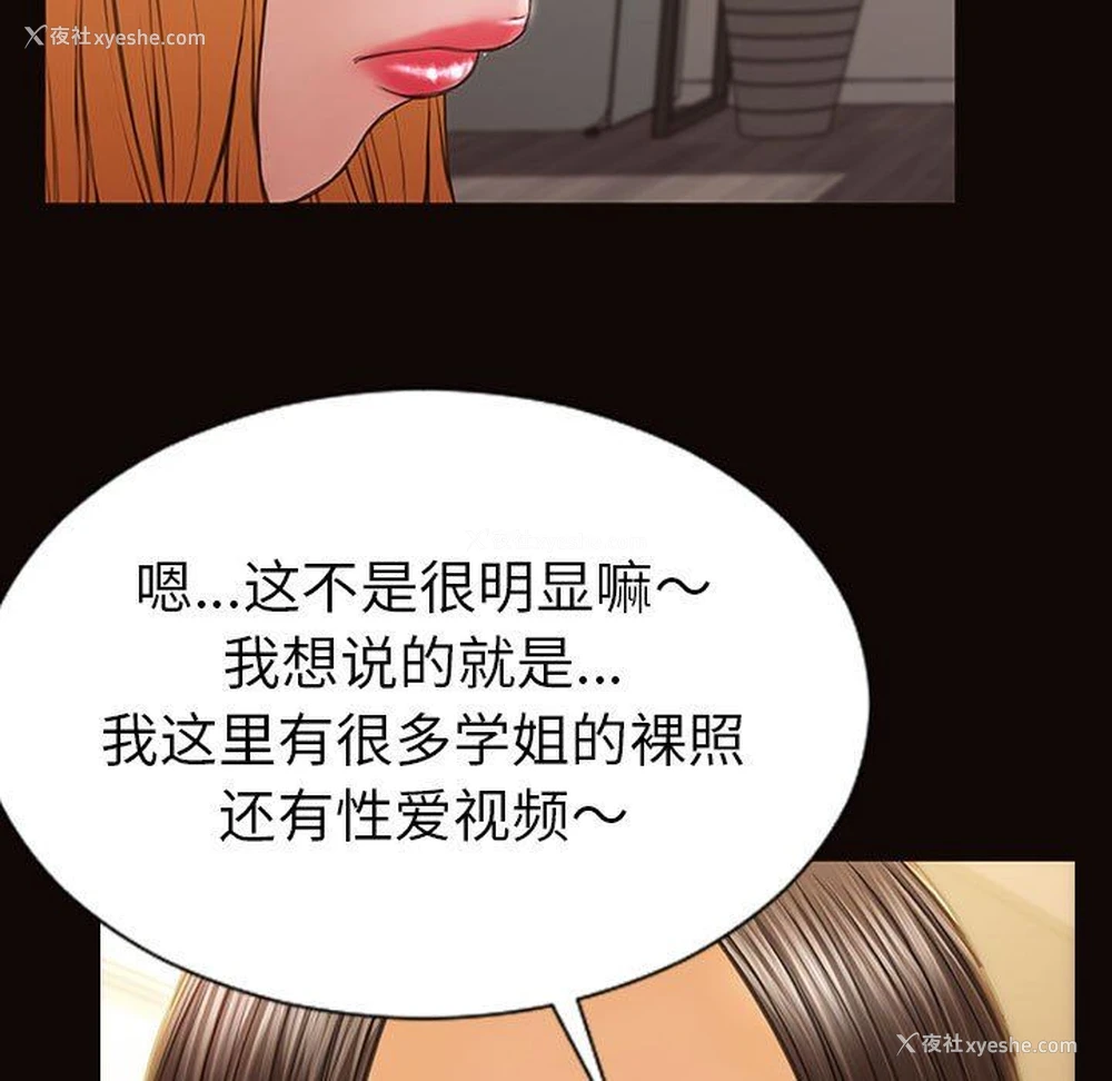 25P - 网红吴妍智