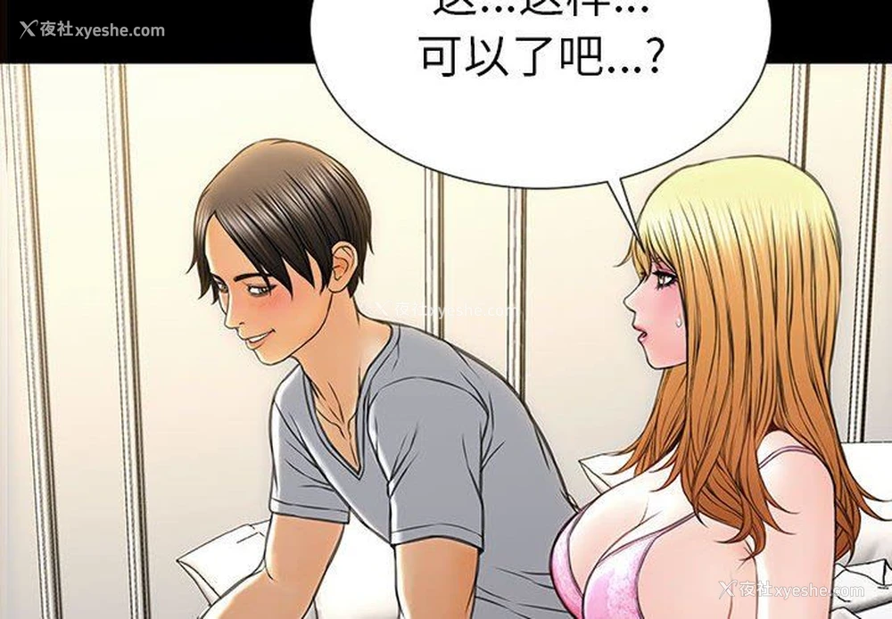 2P - 网红吴妍智
