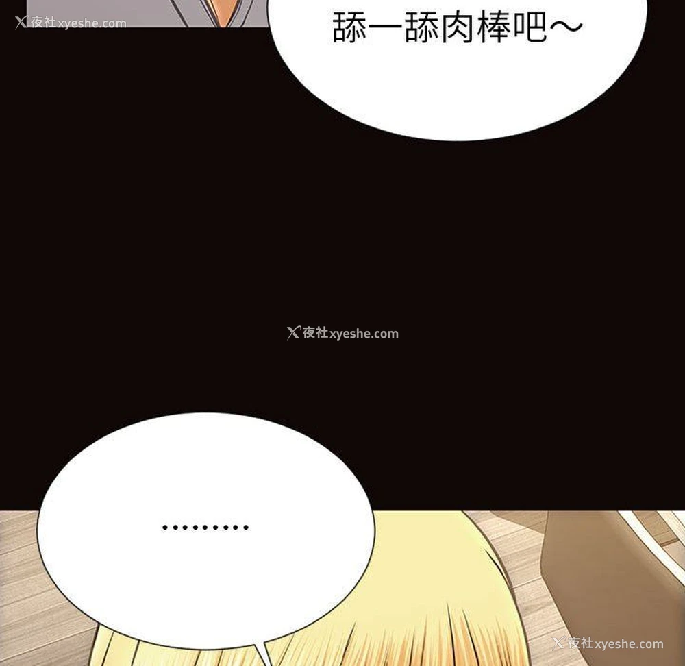 67P - 网红吴妍智