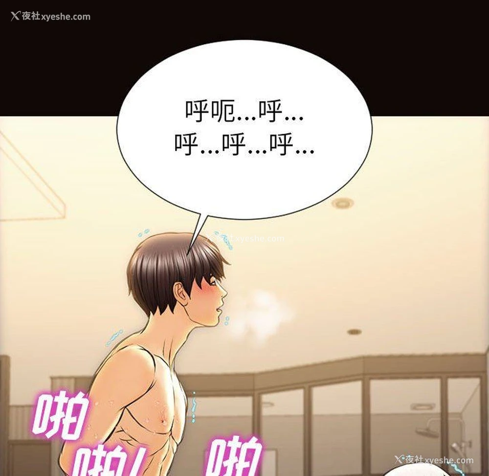 103P - 网红吴妍智