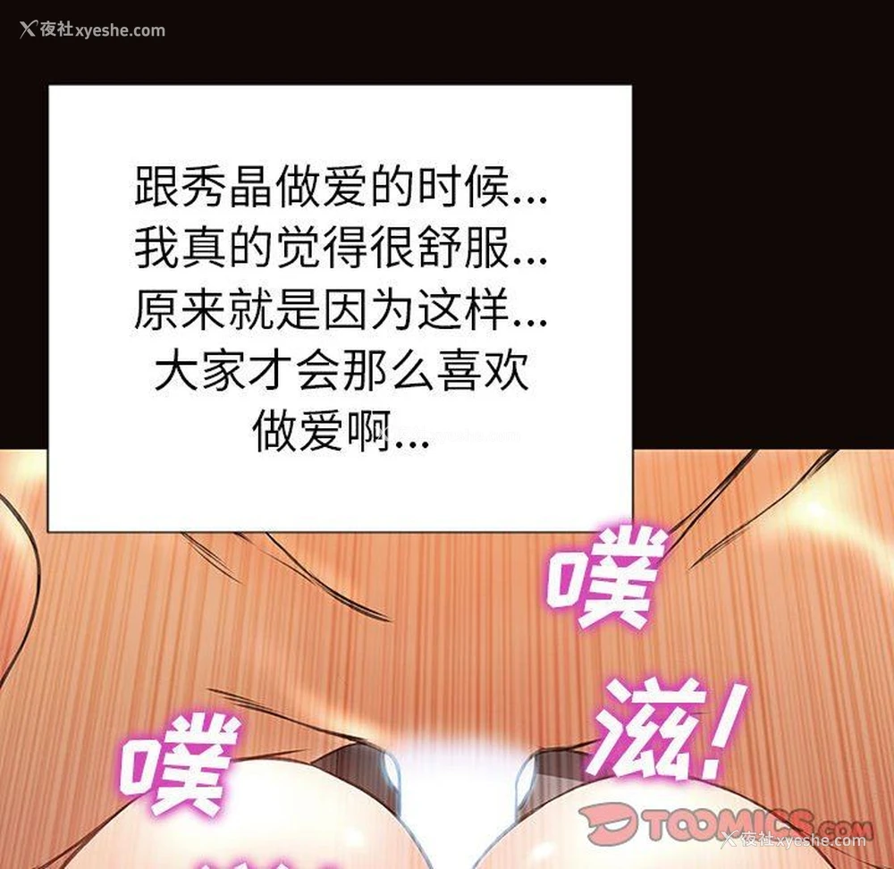 110P - 网红吴妍智
