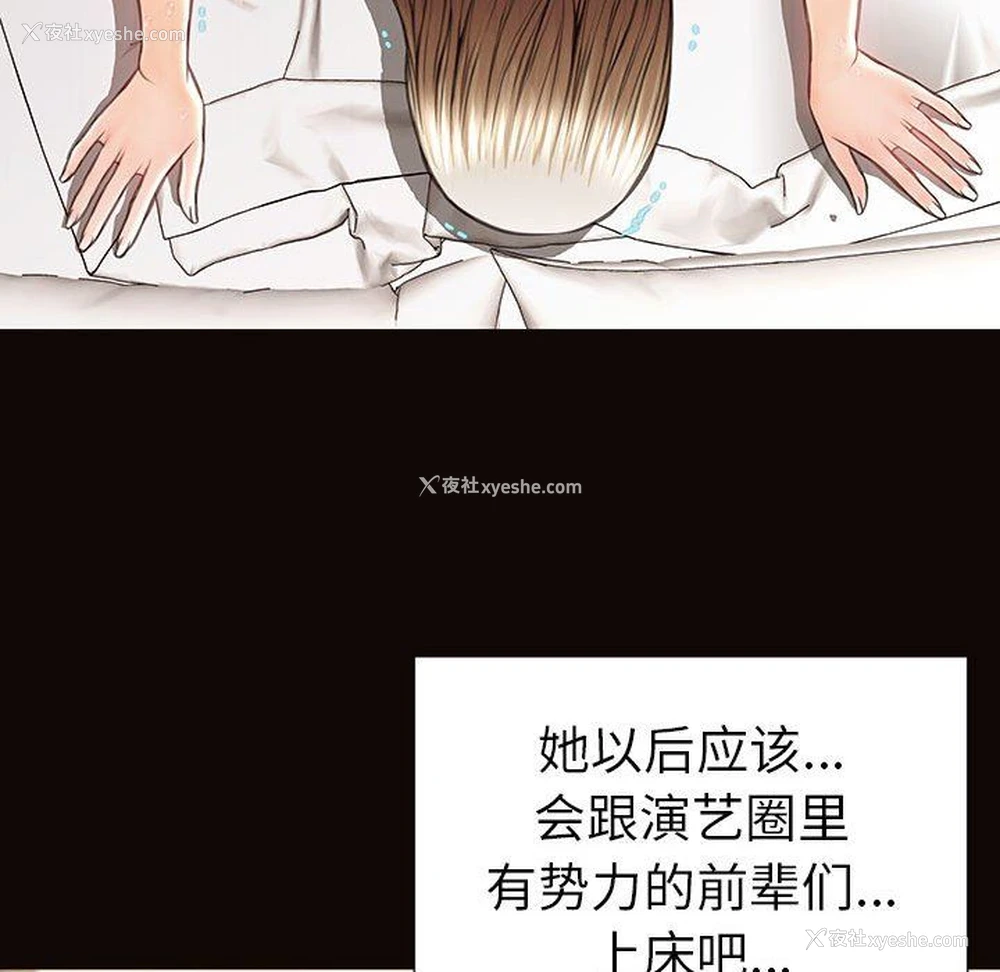 114P - 网红吴妍智